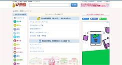 Desktop Screenshot of navitokyo.com
